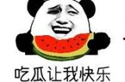 娱乐吃瓜表情,笑看娱乐圈风云变幻